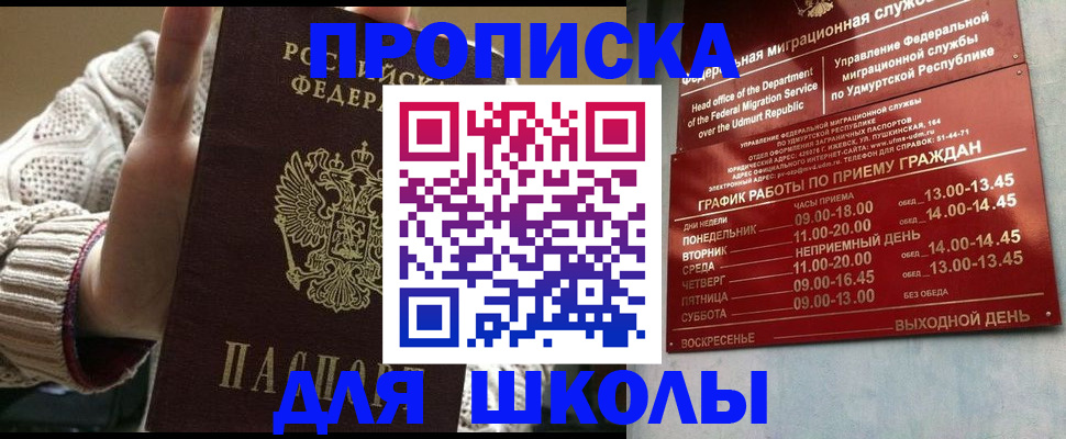 временная регистрация в квартире в Поронайске
