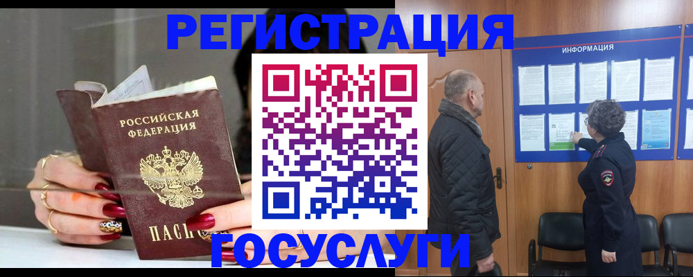 временная регистрация 2025 в Поронайске